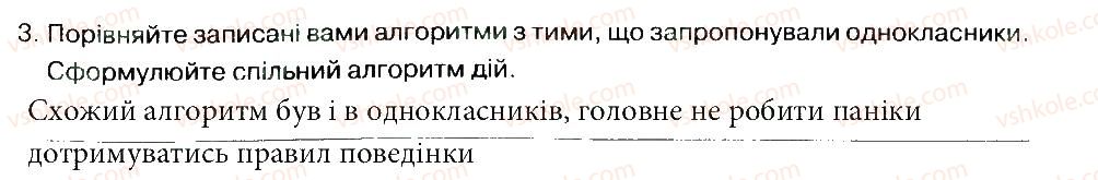 фото задание 3 - практична робота 1 - практичні роботи
