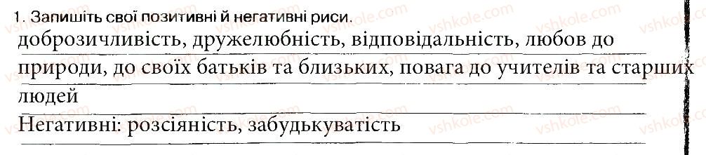 фото задание 1 - практична робота 10 - практичні роботи