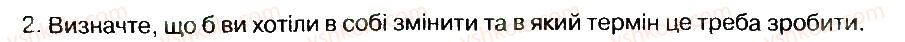 фото задание 2 - практична робота 10 - практичні роботи