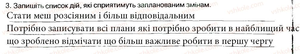 фото задание 3 - практична робота 10 - практичні роботи