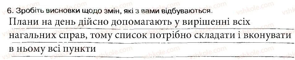 фото задание 6 - практична робота 10 - практичні роботи