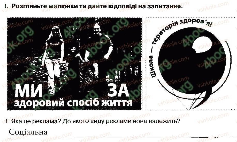 фото задание 1 - практична робота 12 - практичні роботи