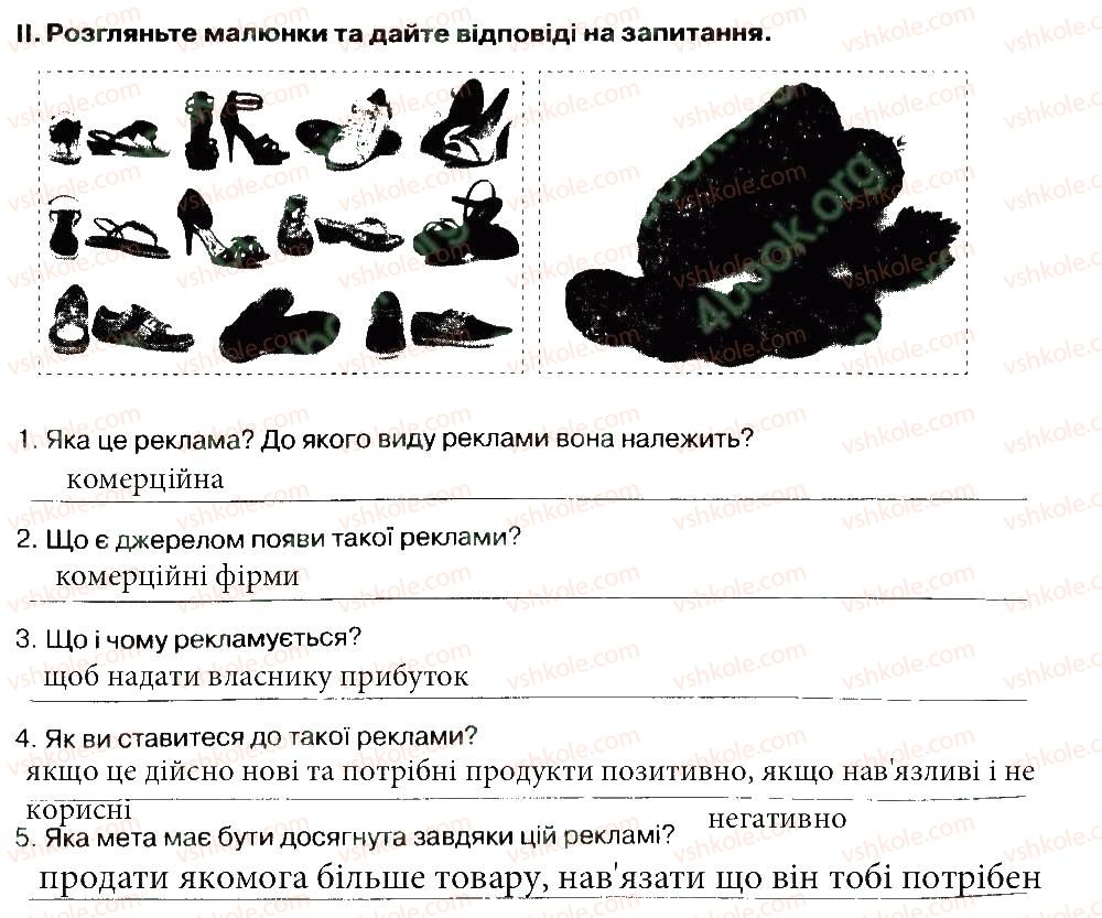 фото задание 2 - практична робота 12 - практичні роботи