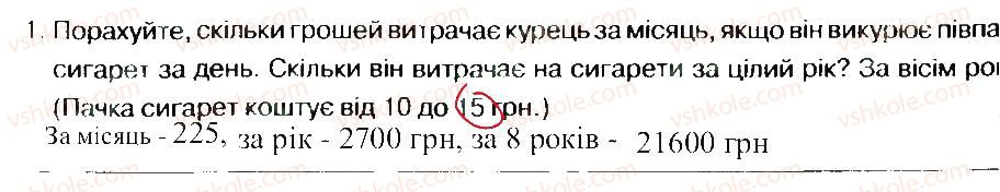 фото задание 1 - практична робота 13 - практичні роботи