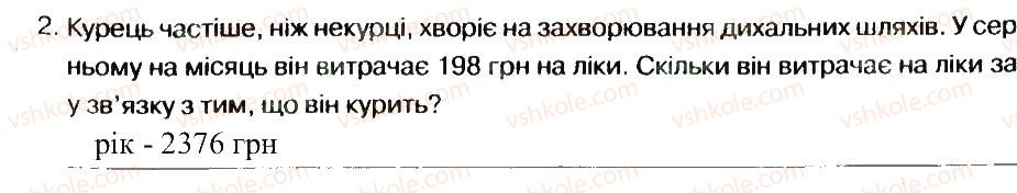 фото задание 2 - практична робота 13 - практичні роботи