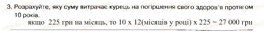 фото задание 3 - практична робота 13 - практичні роботи