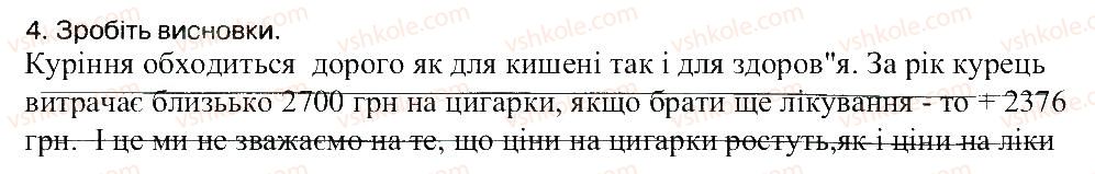 фото задание 4 - практична робота 13 - практичні роботи