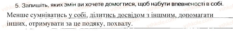 фото задание 5 - практична робота 16 - практичні роботи