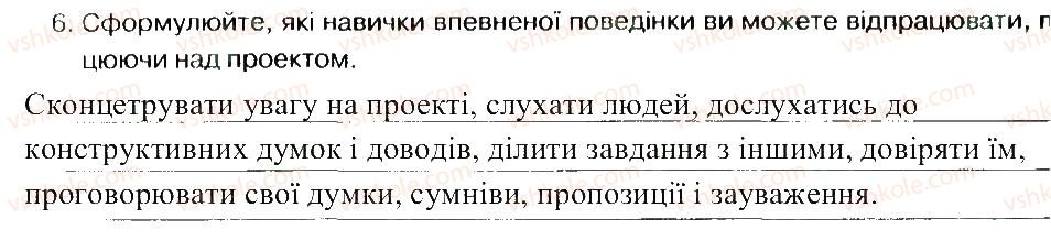 фото задание 6 - практична робота 16 - практичні роботи