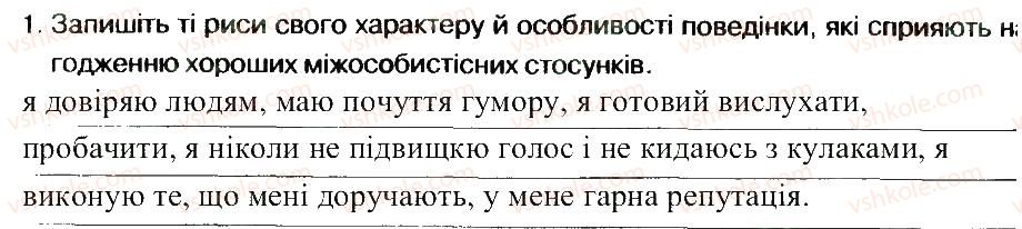фото задание 1 - практична робота 17 - практичні роботи
