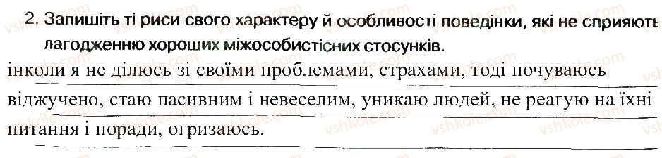 фото задание 2 - практична робота 17 - практичні роботи