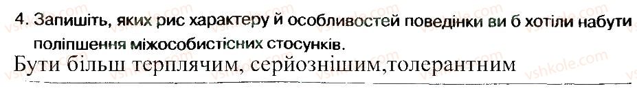 фото задание 4 - практична робота 17 - практичні роботи