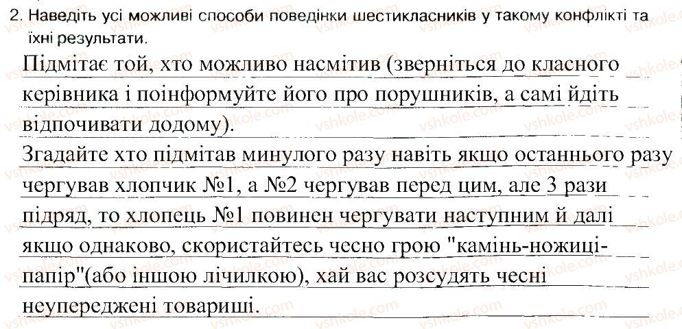 фото задание 2 - практична робота 19 - практичні роботи