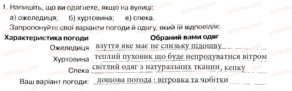 фото задание 1 - практична робота 2 - практичні роботи
