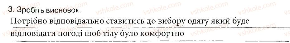 фото задание 3 - практична робота 2 - практичні роботи