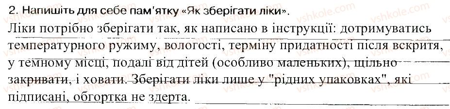 фото задание 2 - практична робота 20 - практичні роботи