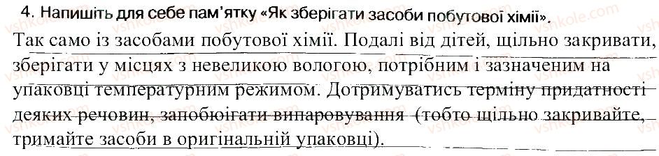 фото задание 4 - практична робота 20 - практичні роботи