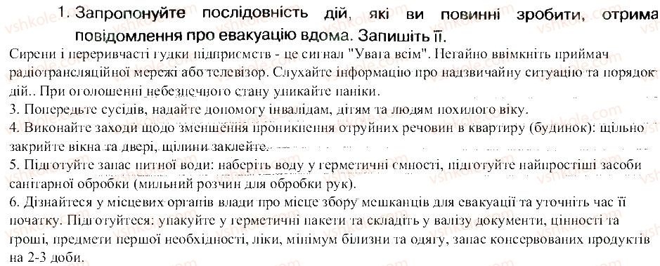 фото задание 1 - практична робота 21 - практичні роботи