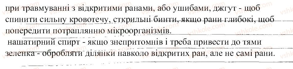 фото задание 3 - практична робота 23 - практичні роботи