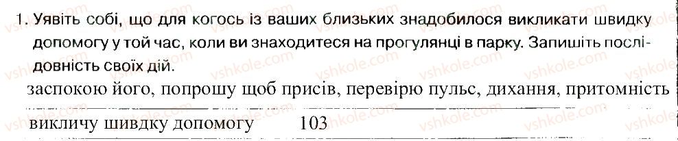 фото задание 1 - практична робота 24 - практичні роботи