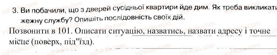 фото задание 3 - практична робота 24 - практичні роботи
