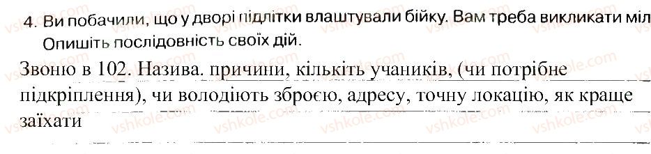 фото задание 4 - практична робота 24 - практичні роботи