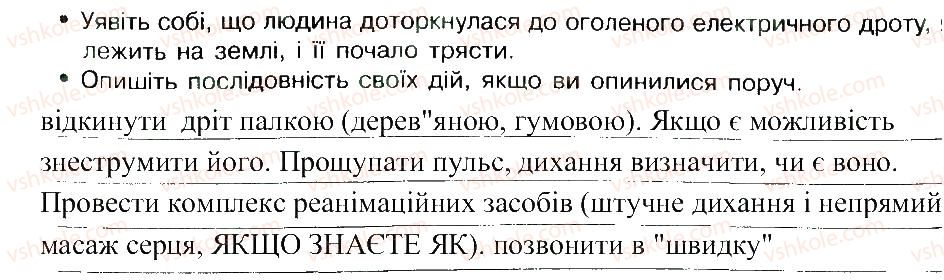 фото задание 1 - практична робота 25 - практичні роботи
