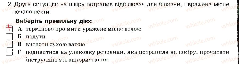 фото задание 2 - практична робота 26 - практичні роботи