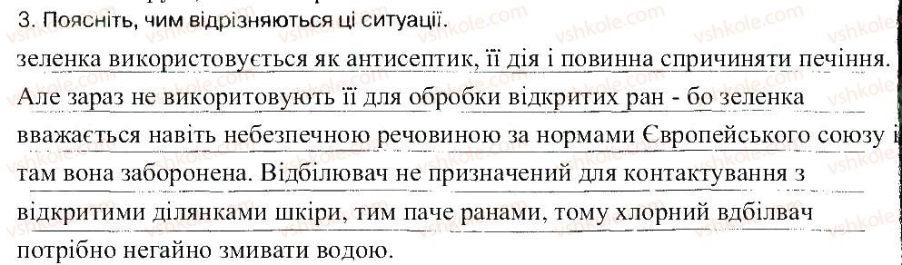 фото задание 3 - практична робота 26 - практичні роботи