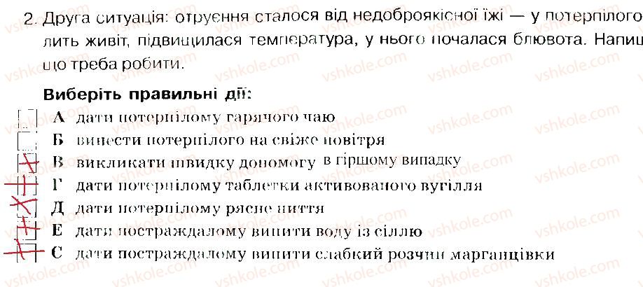фото задание 2 - практична робота 27 - практичні роботи