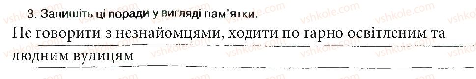 фото задание 3 - практична робота 4 - практичні роботи