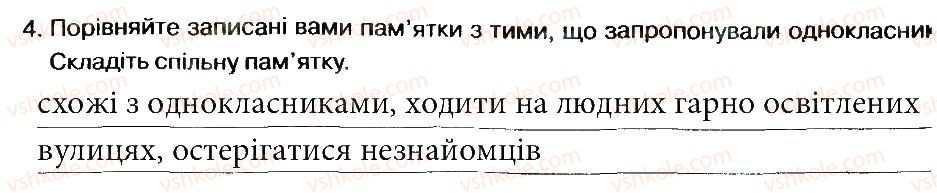 фото задание 4 - практична робота 4 - практичні роботи