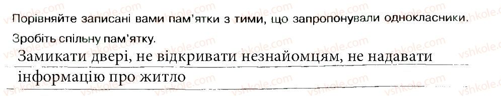 фото задание 1 - практична робота 5 - практичні роботи