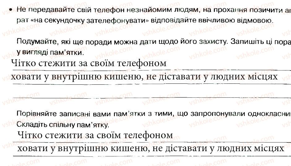 фото задание 2 - практична робота 5 - практичні роботи