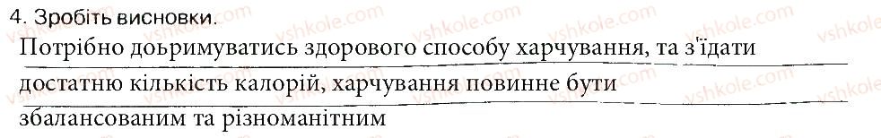 фото задание 4 - практична робота 6 - практичні роботи