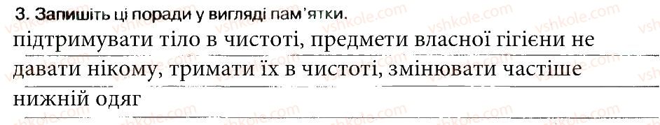 фото задание 3 - практична робота 8 - практичні роботи