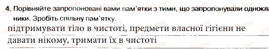 фото задание 4 - практична робота 8 - практичні роботи