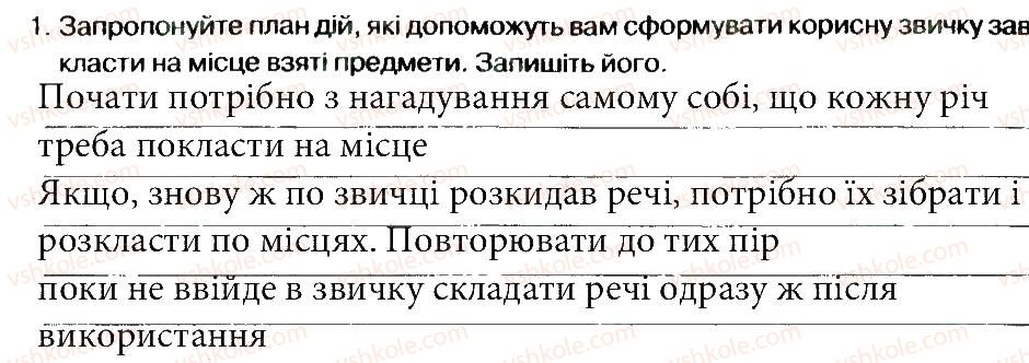 фото задание 1 - практична робота 9 - практичні роботи