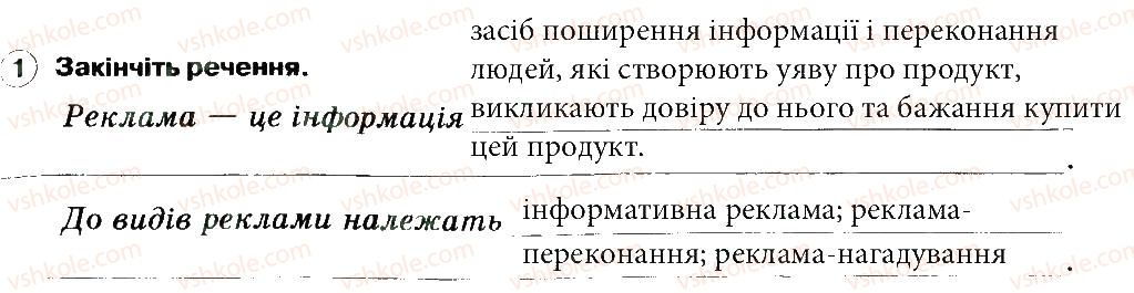 фото задание 1 - критичне мислиння та уміння приймати рішення - розділ 3. психічна і духовна складові здоров'я