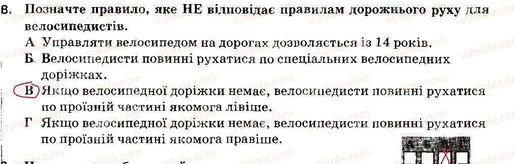 фото задание 8 - варіант 1 - безпека в побуті