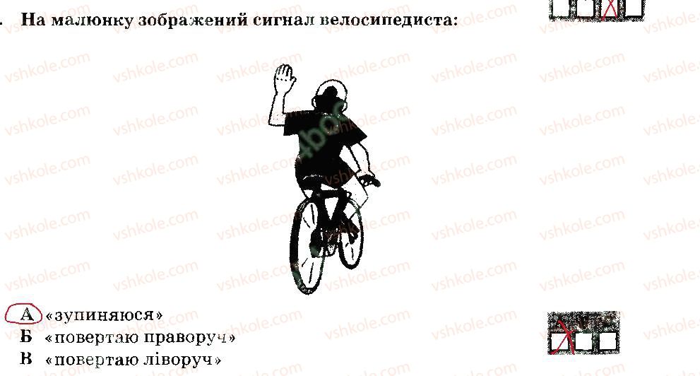 фото задание 9 - варіант 1 - безпека в побуті