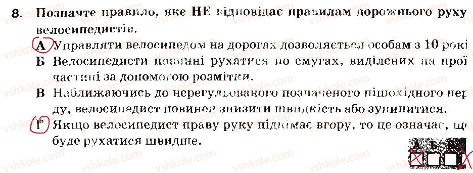 фото задание 8 - варіант 2 - безпека в побуті