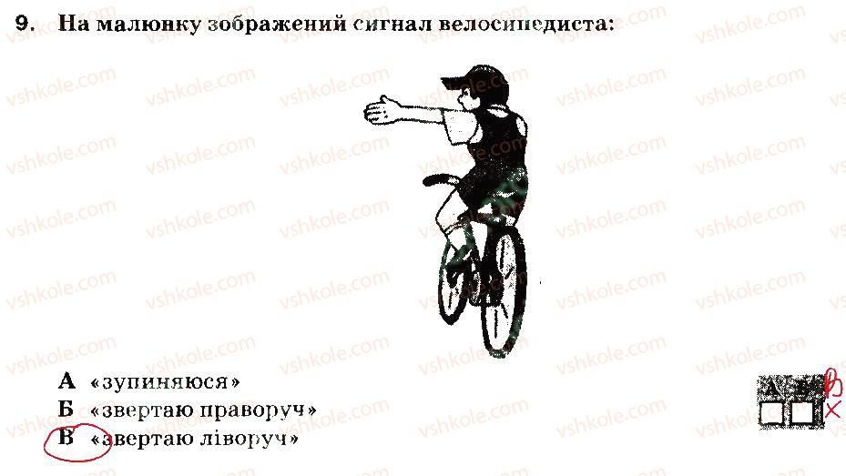 фото задание 9 - варіант 2 - безпека в побуті