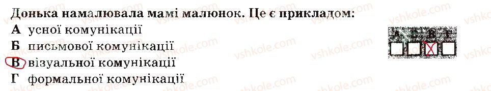 фото задание 1 - варіант 1 - соціальне благополуччя