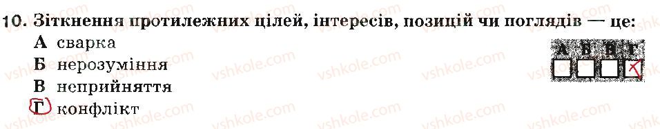 фото задание 10 - варіант 1 - соціальне благополуччя