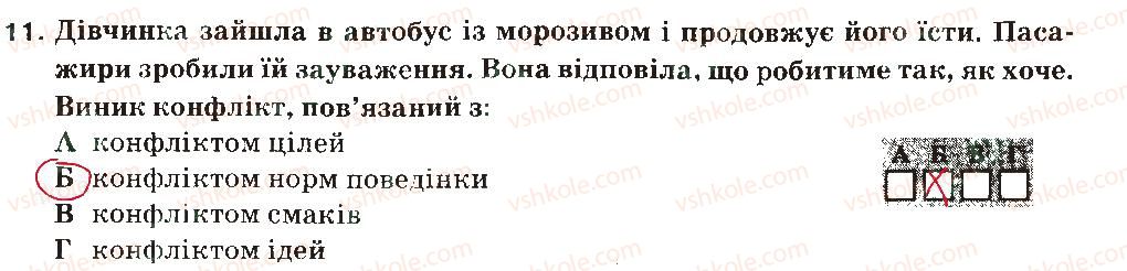 фото задание 11 - варіант 1 - соціальне благополуччя