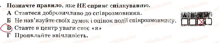 фото задание 3 - варіант 1 - соціальне благополуччя