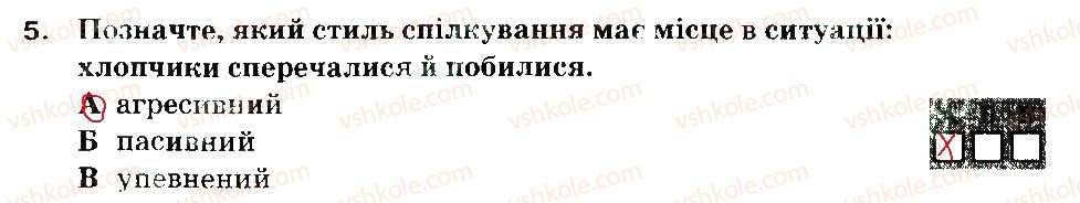 фото задание 5 - варіант 1 - соціальне благополуччя