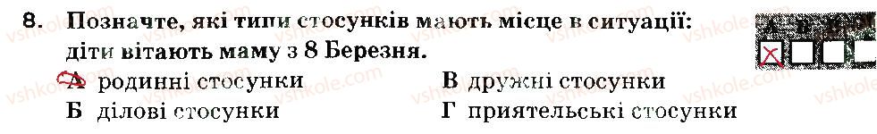 фото задание 8 - варіант 1 - соціальне благополуччя