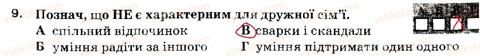 фото задание 9 - варіант 1 - соціальне благополуччя